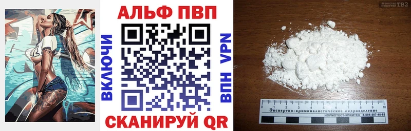 A PVP кристаллы  МЕГА ссылки  Энем 