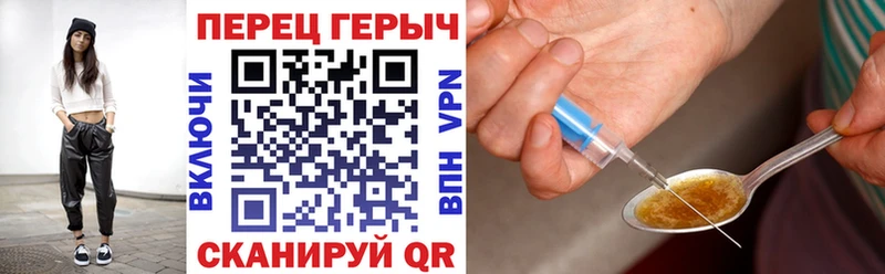 ГЕРОИН герыч  ссылка на мегу ТОР  Энем 