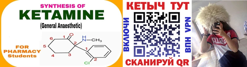 Кетамин VHQ  что такое наркотик  Энем 