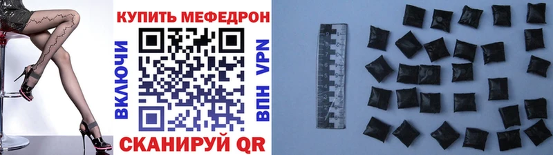 Мефедрон mephedrone  Энем 