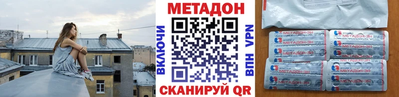 МЕТАДОН белоснежный  наркошоп  Энем 