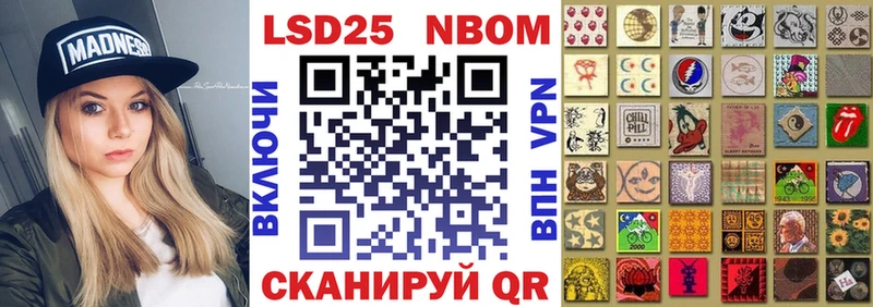 Марки NBOMe 1500мкг  купить   Энем 